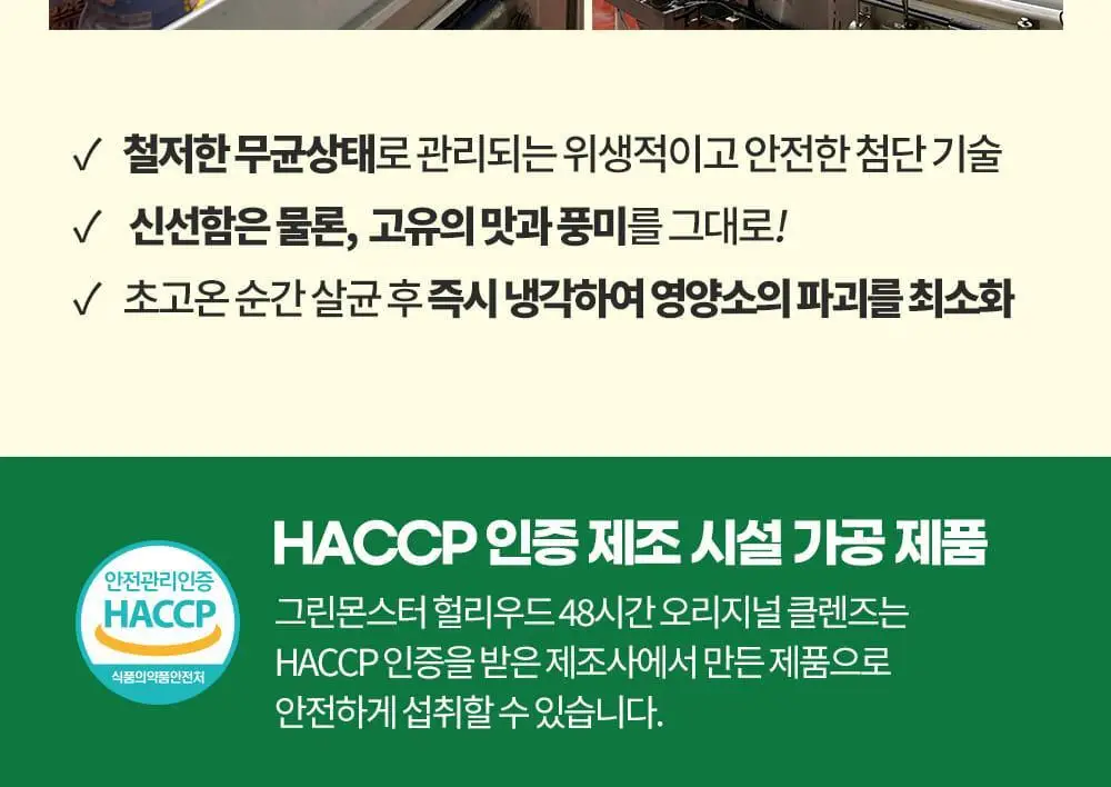 [SINCE1997/올영1위] 그린몬스터 헐리우드48시간 오리지널 클렌즈 상세페이지 23